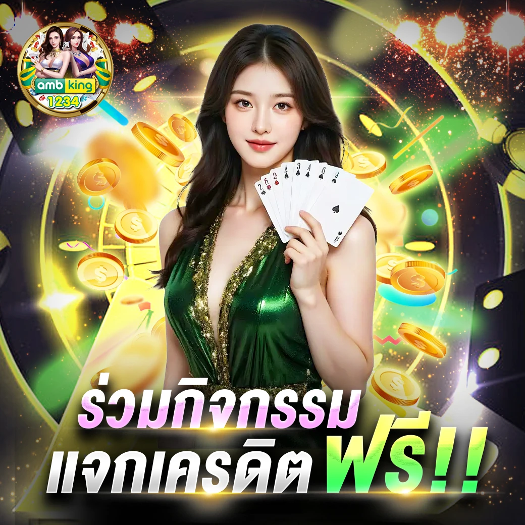 ฝาก11รับ100 - แบนเนอร์โปรโมชั่น