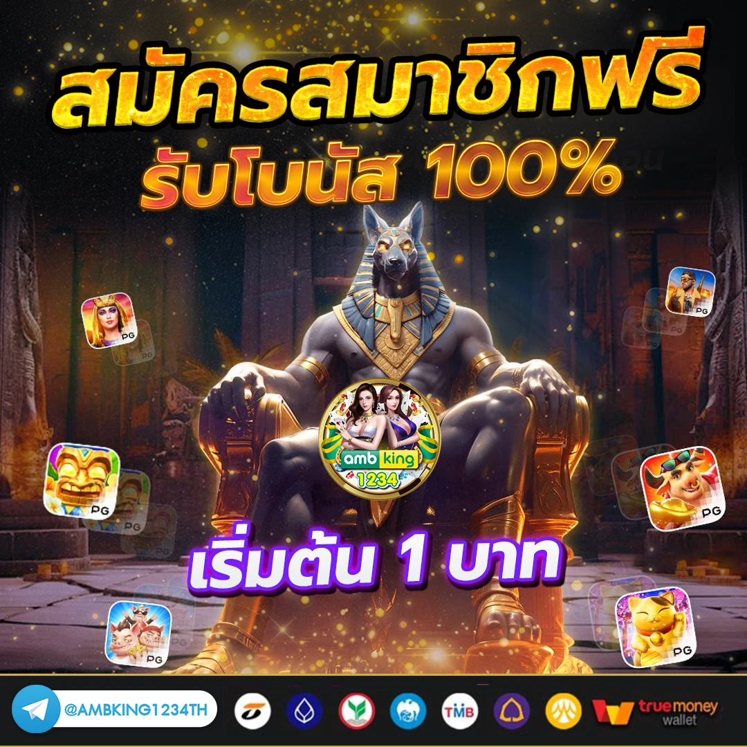 888pg - แบนเนอร์โปรโมชั่น