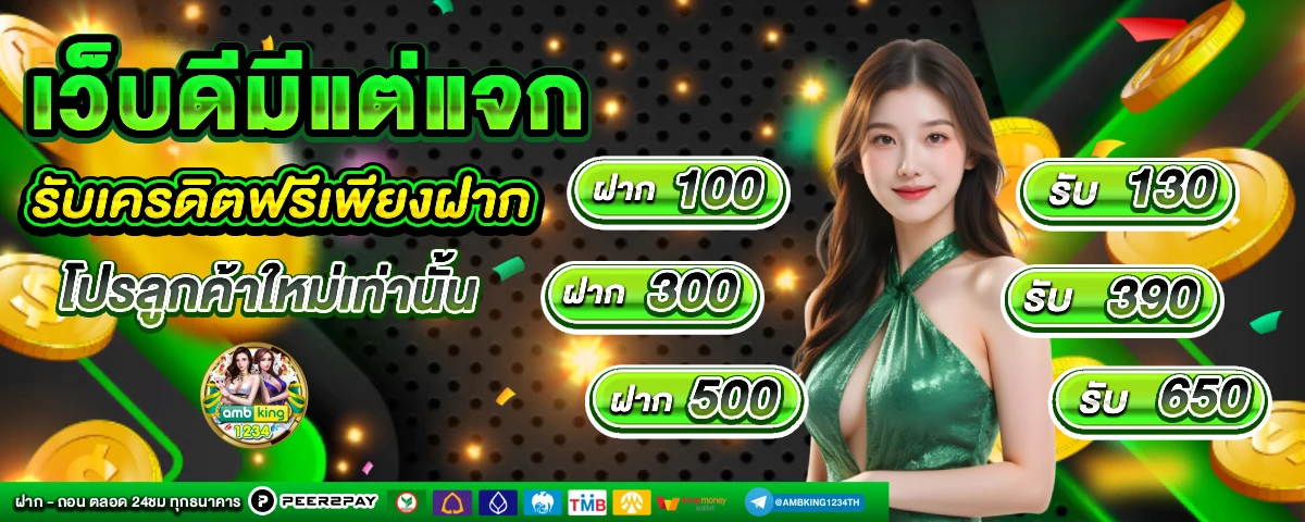 สล็อต777 เว็บตรง - แบนเนอร์โปรโมชั่น