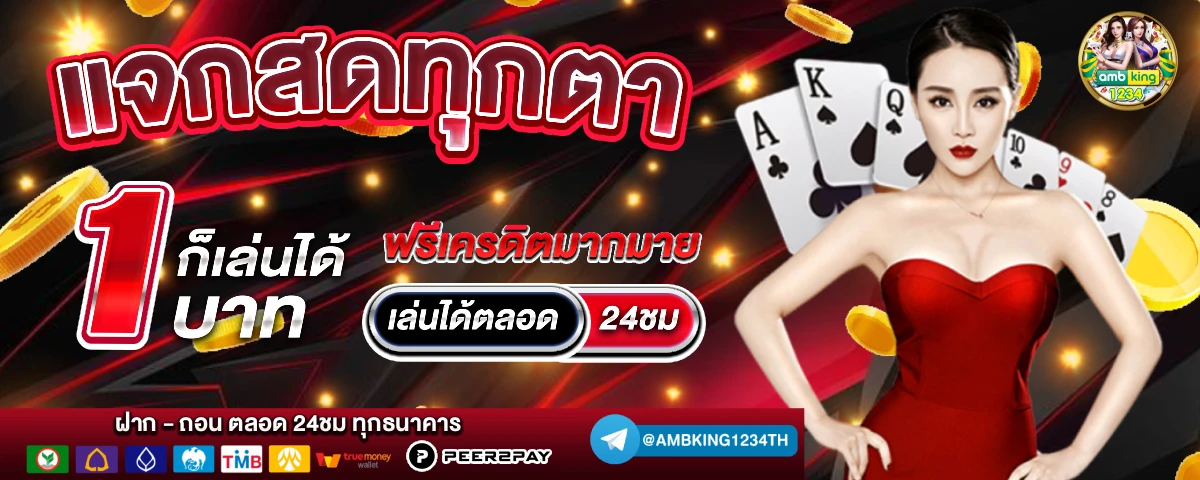 สล็อตเติมวอลเล็ทได้ - แบนเนอร์โปรโมชั่น