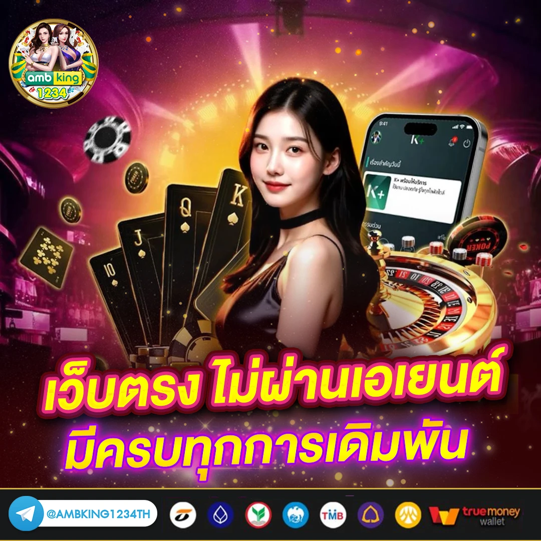 ปังปังสล็อต - แบนเนอร์โปรโมชั่น