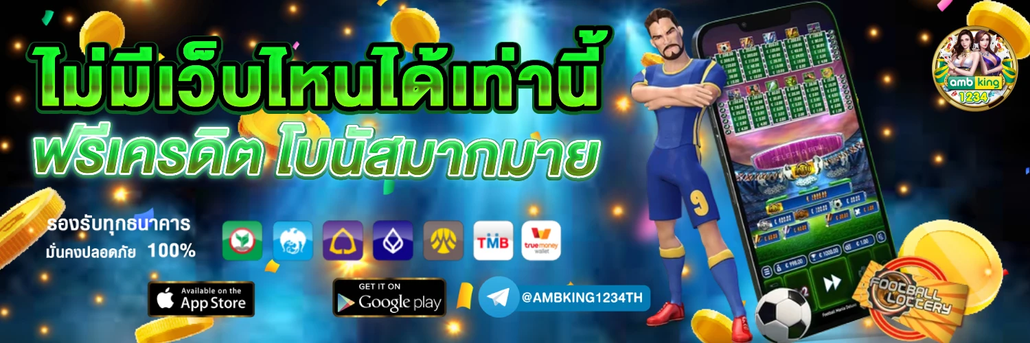 เว็บ ตรง 100 - แบนเนอร์โปรโมชั่น