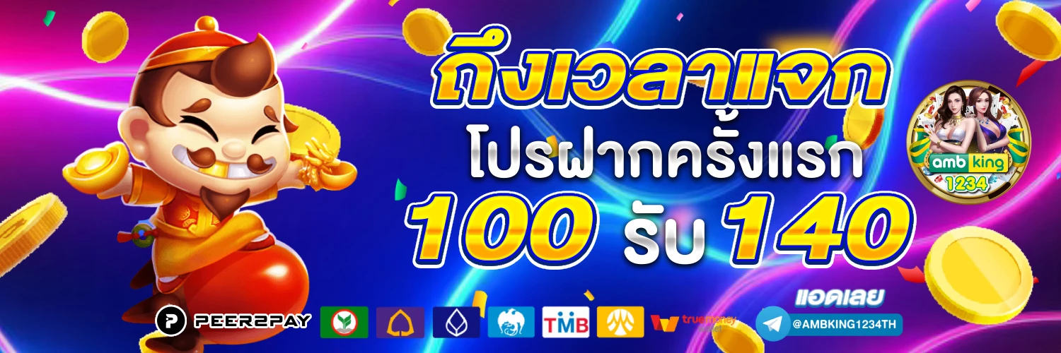 สล็อตฝากถอน ไม่มี ขั้นต่ำ - แบนเนอร์โปรโมชั่น