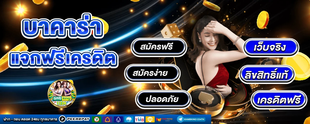 ทดลองเล่นสล็อตฟรีได้เงินจริง - แบนเนอร์โปรโมชั่น