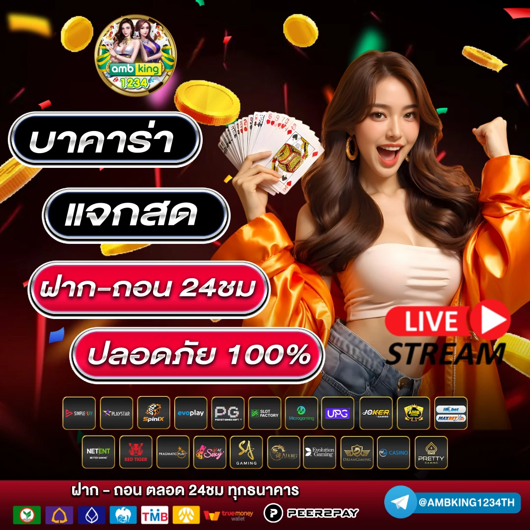 คาสิโนออนไลน์ที่ดีที่สุด - แบนเนอร์โปรโมชั่น