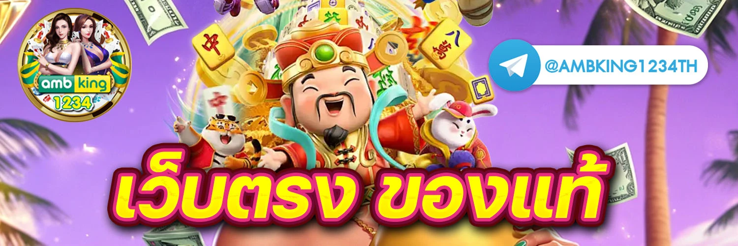 เกมคอมสมัยก่อน - แบนเนอร์โปรโมชั่น