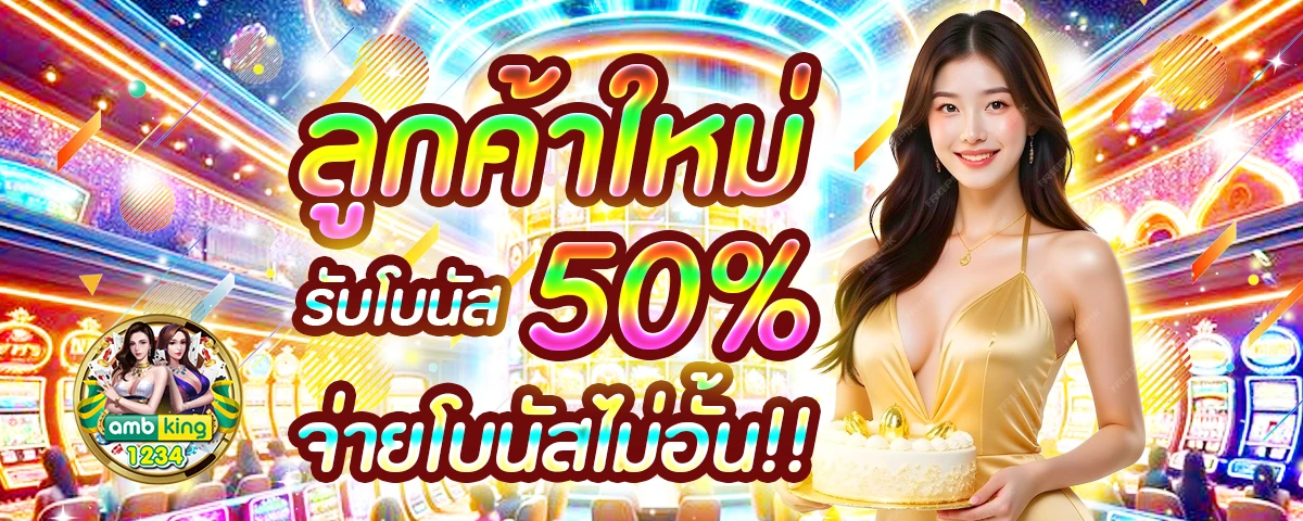 สล๊อต365 - แบนเนอร์โปรโมชั่น