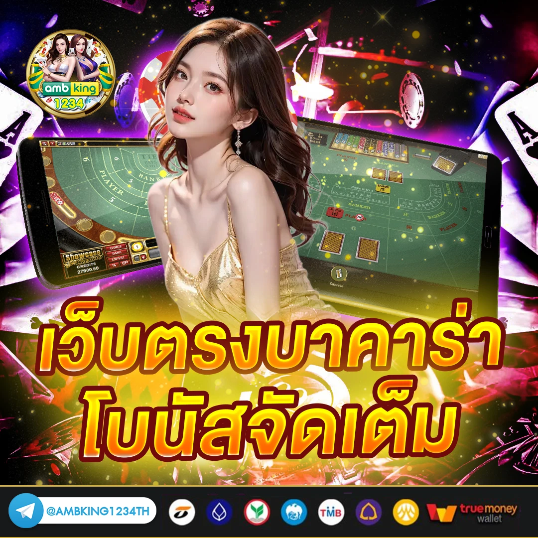 สล็อตเชื่อมวอเลท - แบนเนอร์โปรโมชั่น
