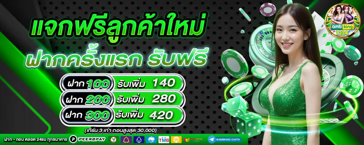 slot ทดลองเล่น ทุกค่าย - แบนเนอร์โปรโมชั่น