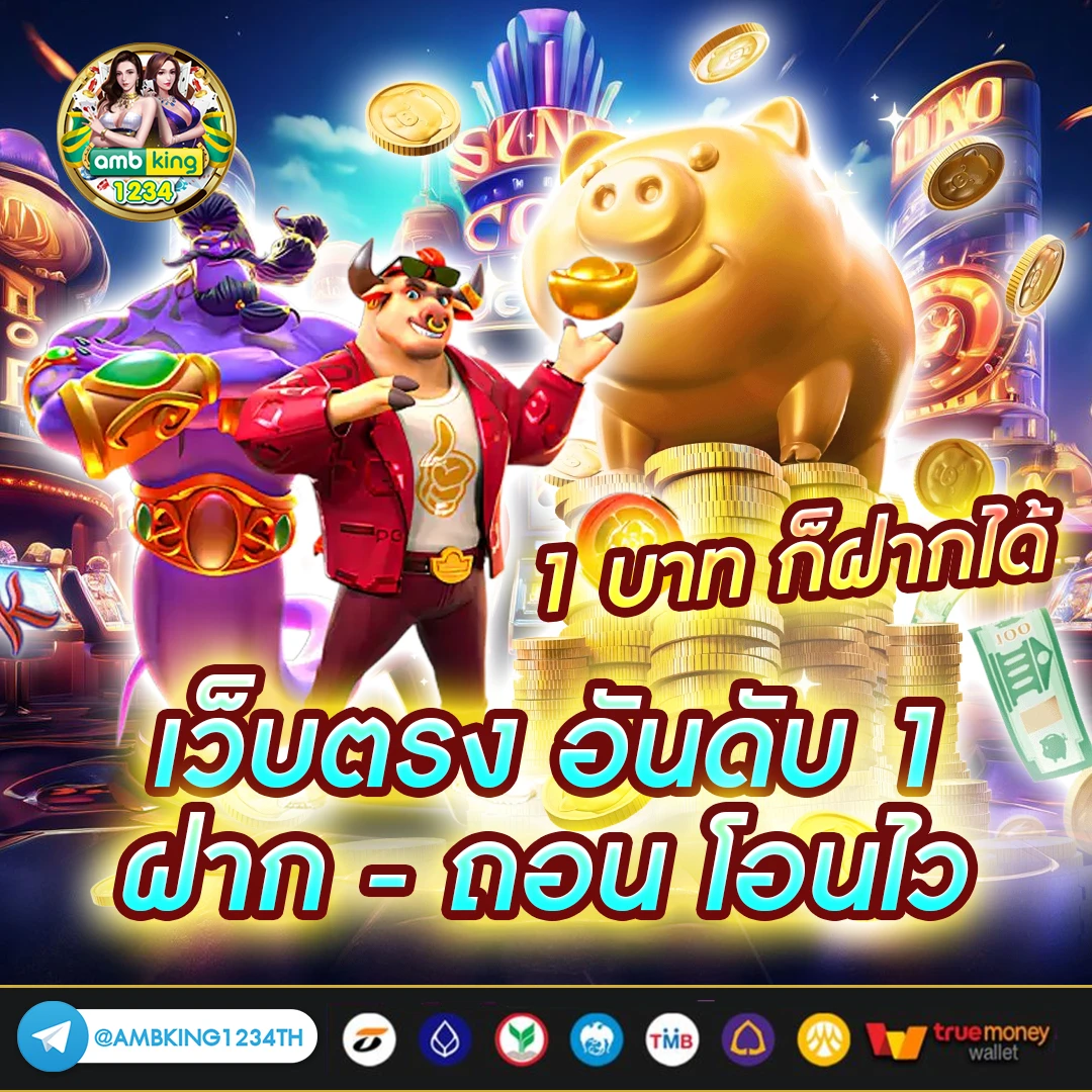 ชุปเปอสล๊อต666 - แบนเนอร์โปรโมชั่น