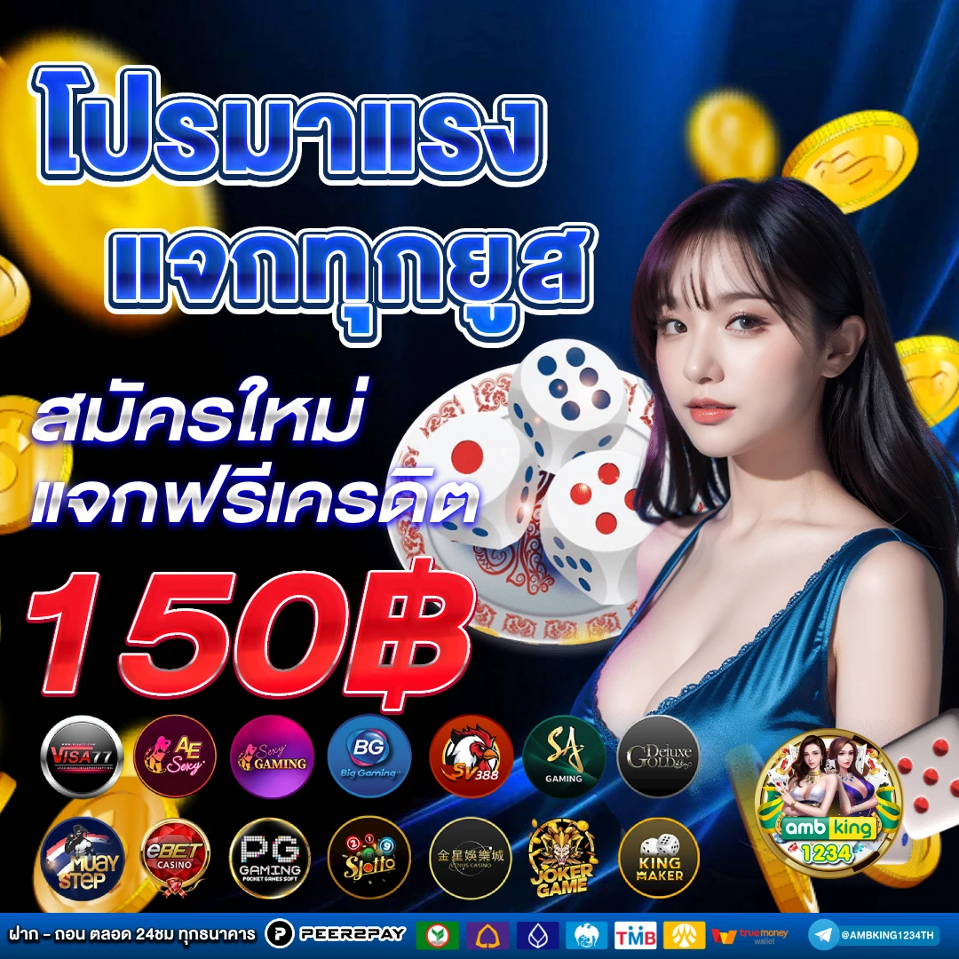 เว็บพนันตรง100% - แบนเนอร์โปรโมชั่น