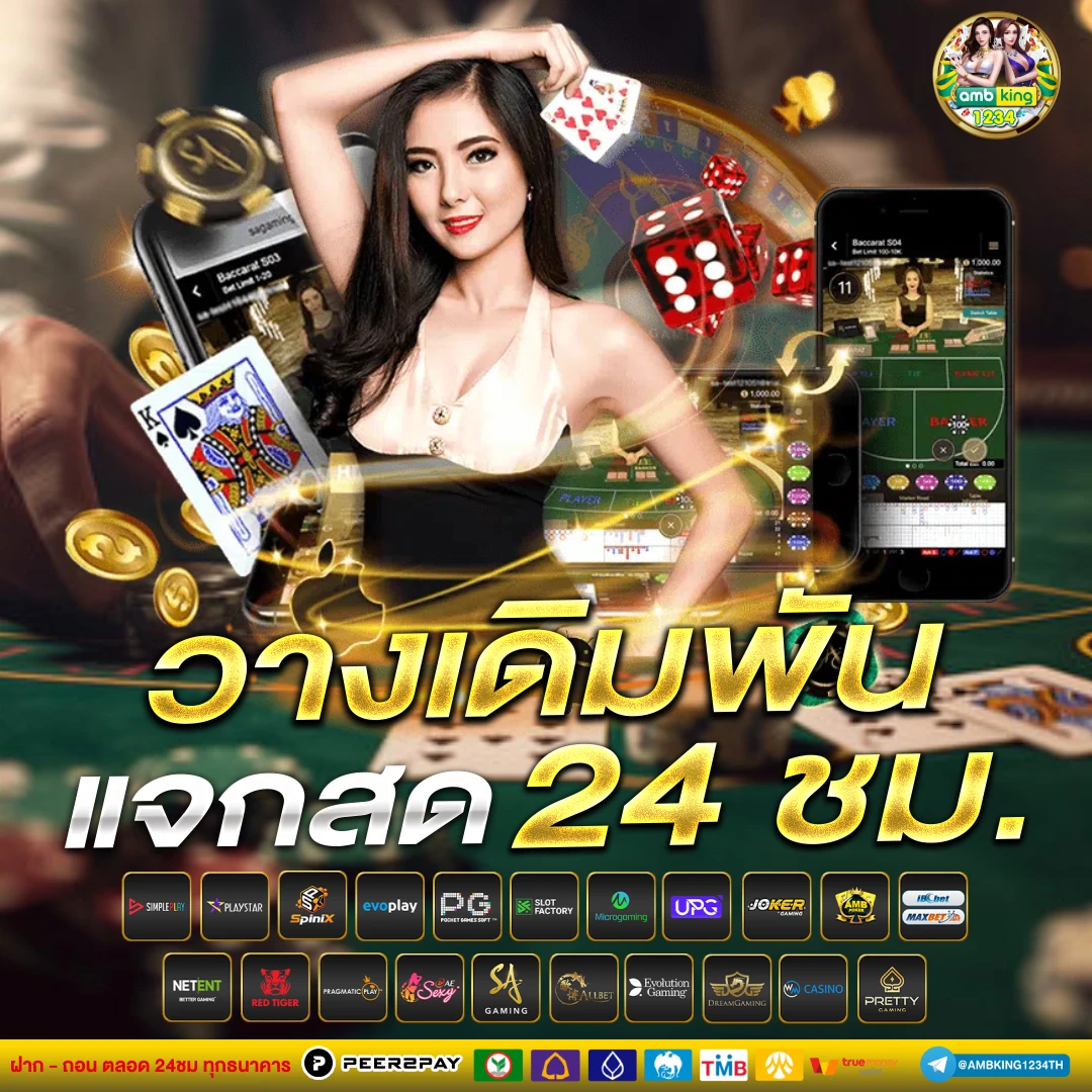 full 1688 เว็บตรง - แบนเนอร์โปรโมชั่น