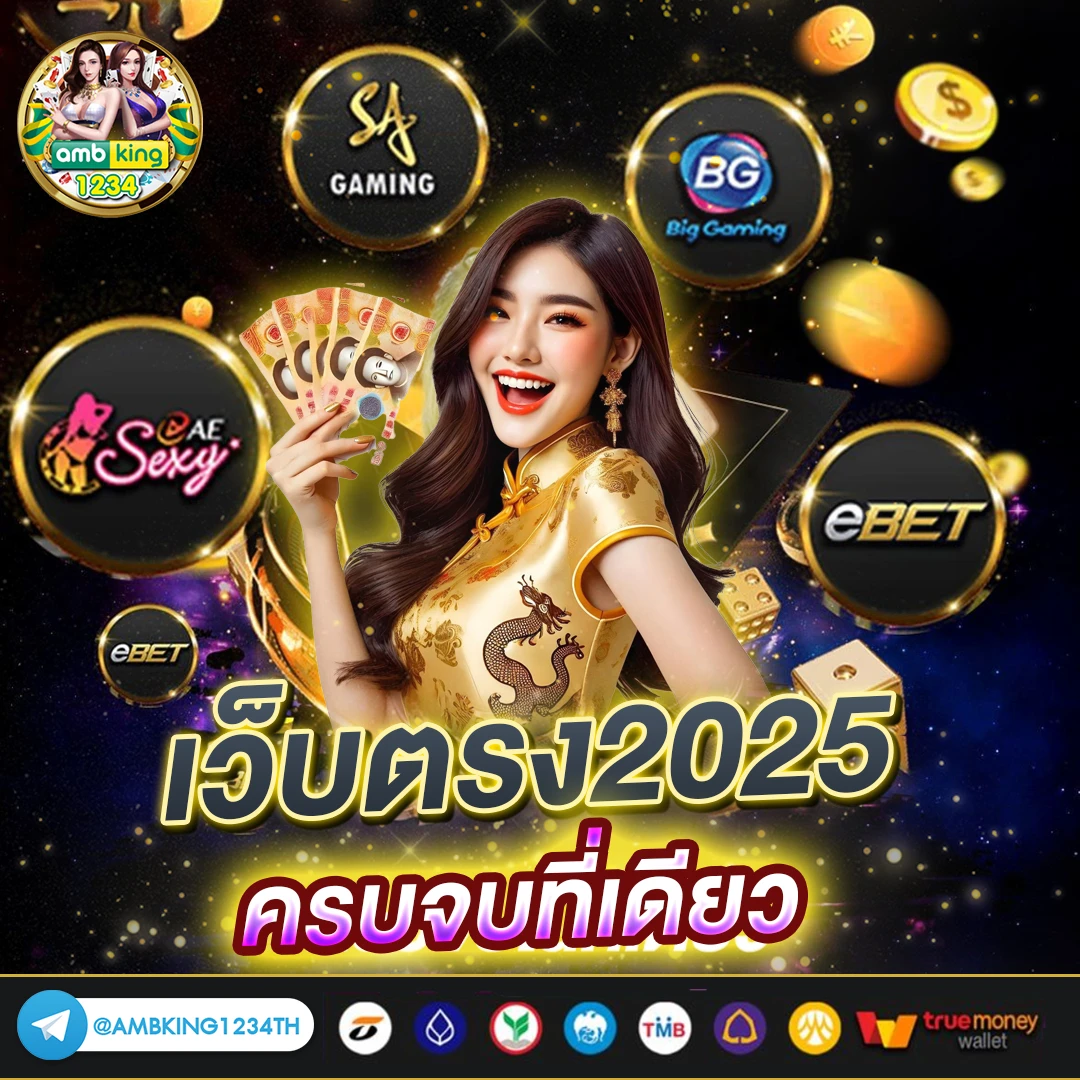 แจกเครดิตฟรีสมาชิกใหม่ - แบนเนอร์โปรโมชั่น