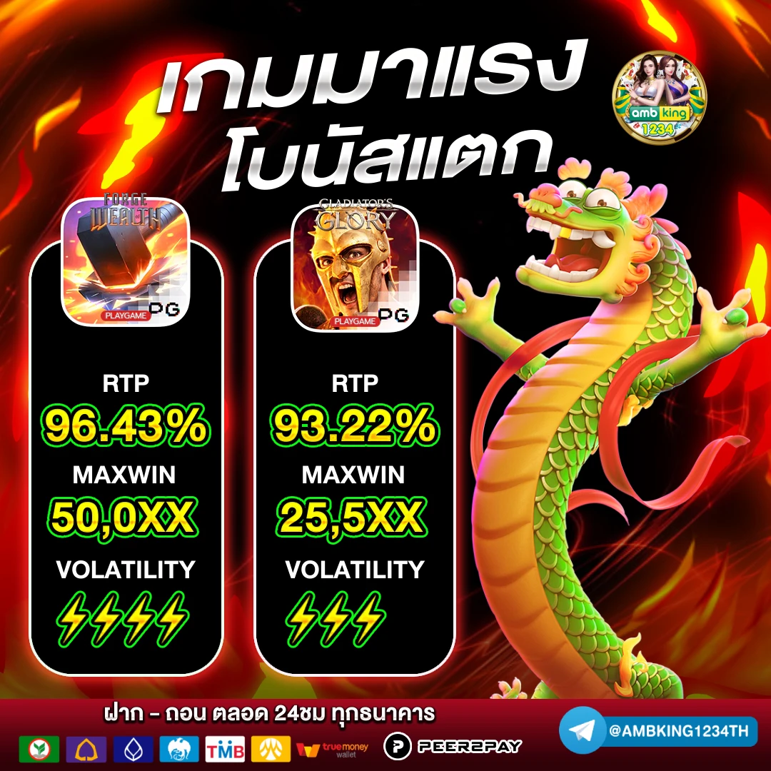 ฝากด้วยวอเลท - แบนเนอร์โปรโมชั่น
