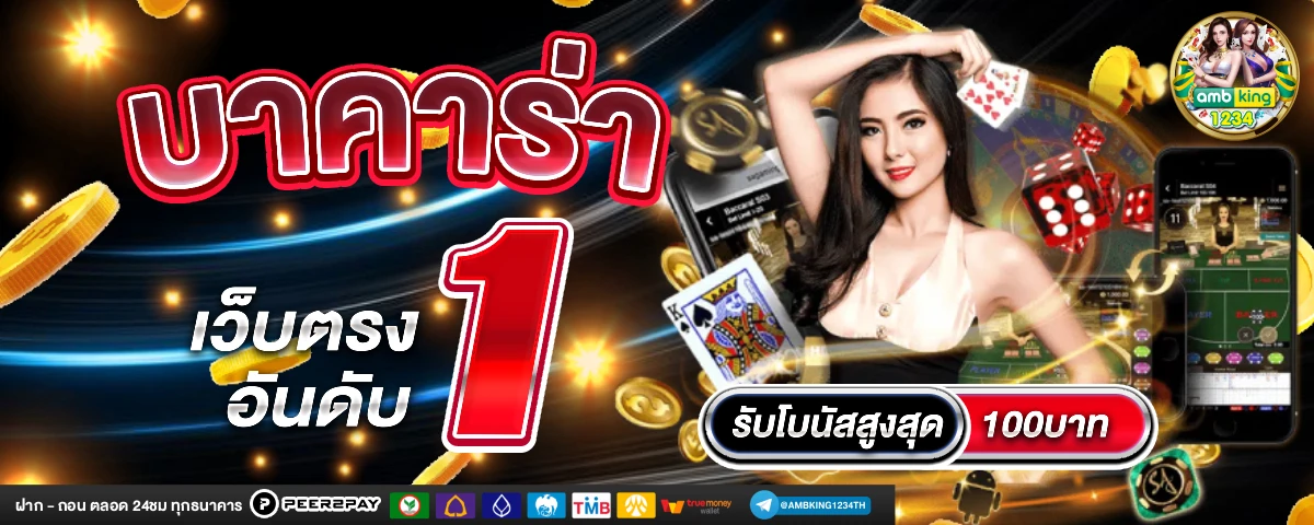 รองรับวอเลท - แบนเนอร์โปรโมชั่น