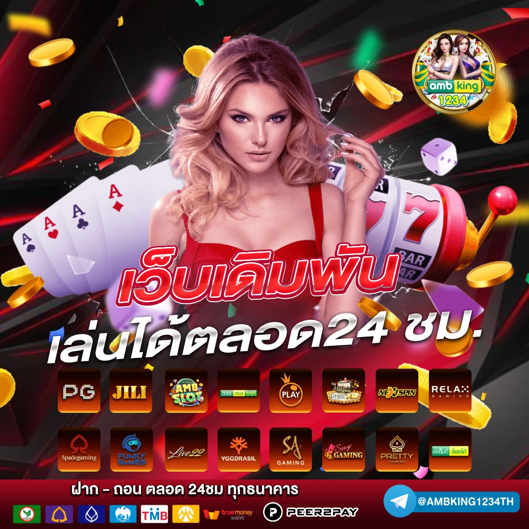 รวมเว็บสล็อต auto - แบนเนอร์โปรโมชั่น
