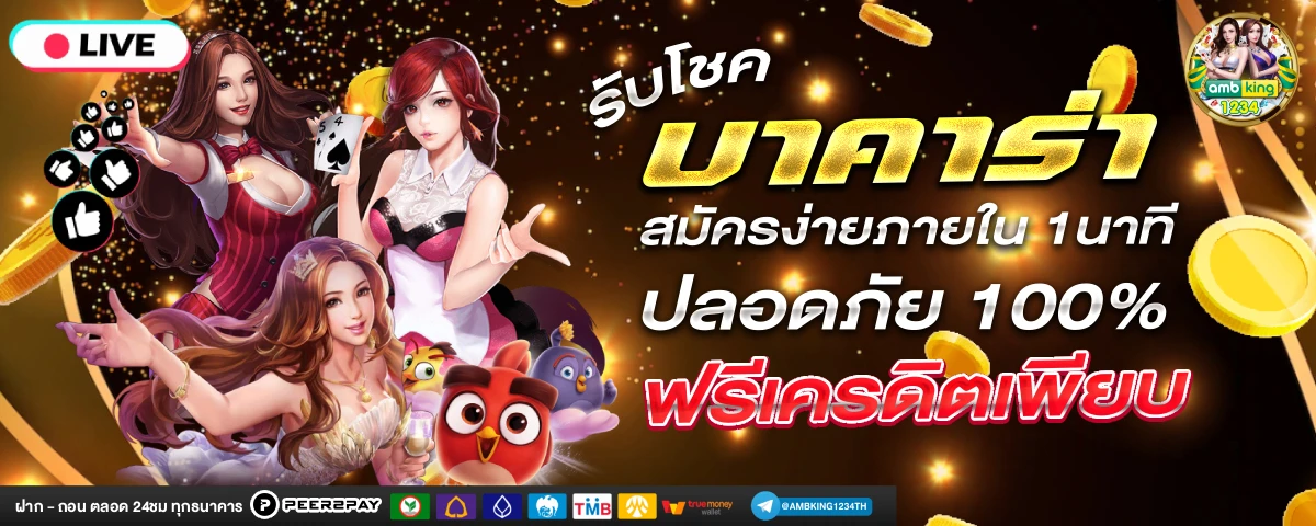 สล็อต วอ เลท - แบนเนอร์โปรโมชั่น