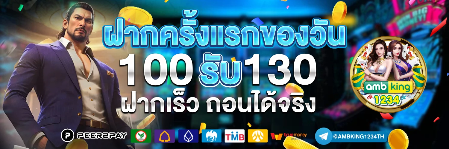 สล็อตเว็บตรง ไม่มี ขั้นต่ำ - แบนเนอร์โปรโมชั่น