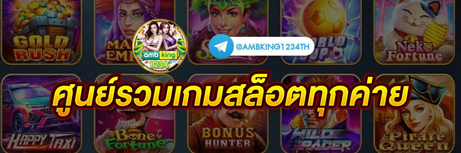 สล็อตมีวอเลท - แบนเนอร์โปรโมชั่น