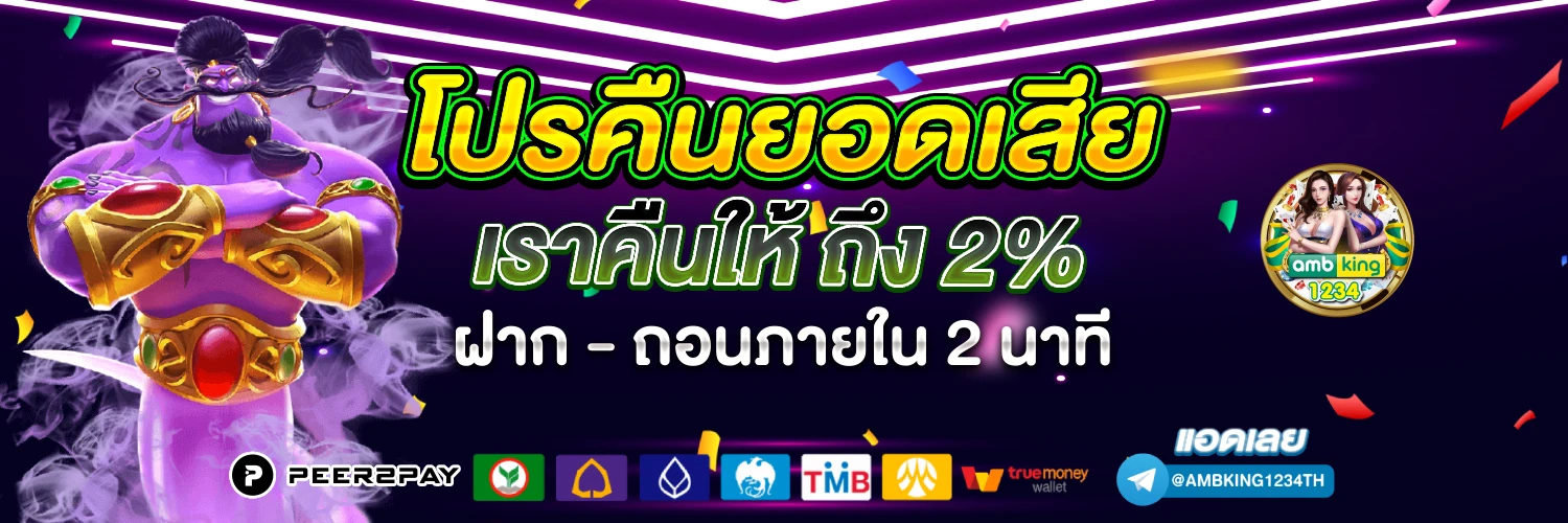 เว็บสล็อตตรงต่างประเทศ - แบนเนอร์โปรโมชั่น
