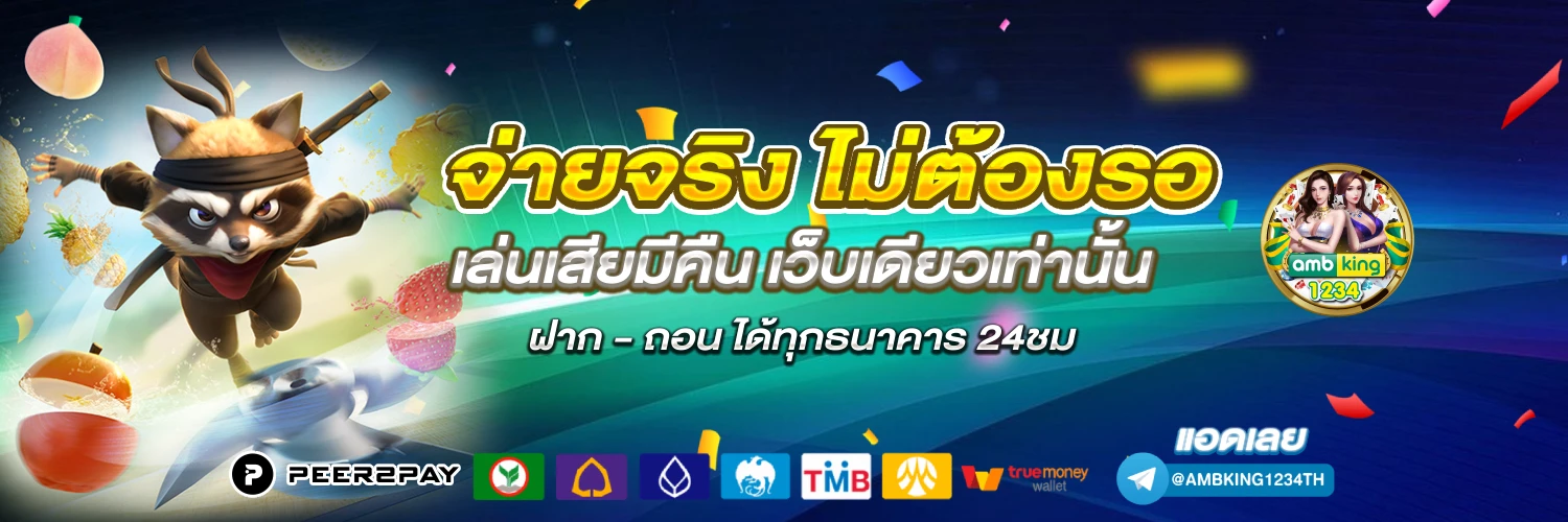สล็อตเกมไหนแตกเวลาไหน - แบนเนอร์โปรโมชั่น
