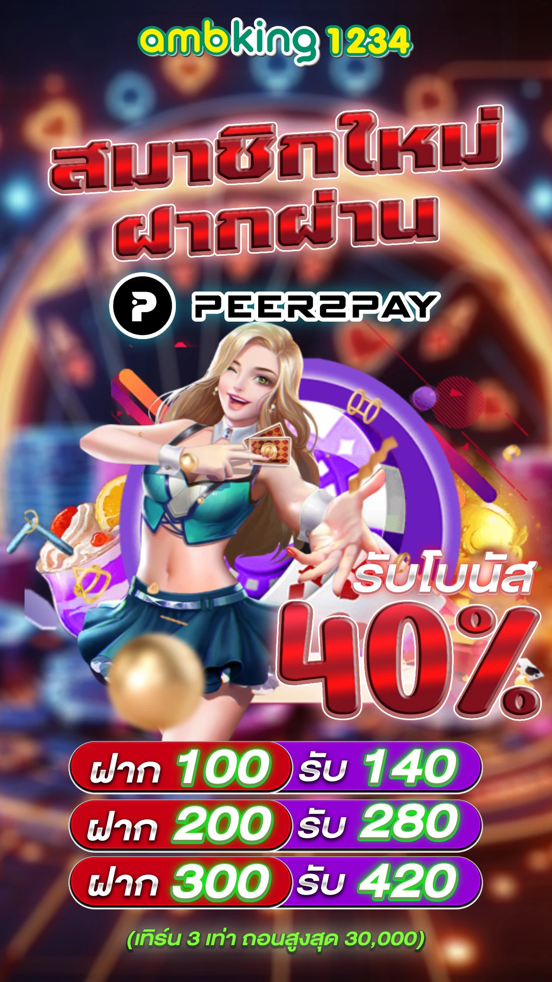 เว็บสล็อตผ่านวอลเล็ต - แบนเนอร์โปรโมชั่น