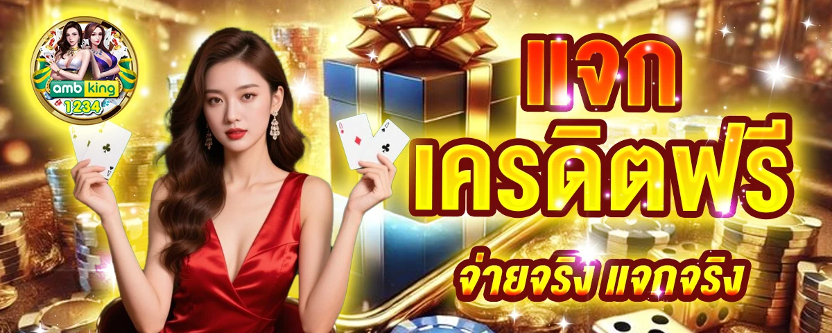 เว็บตรงไม่ผ่านเอเย่นต์วอเลท - แบนเนอร์โปรโมชั่น