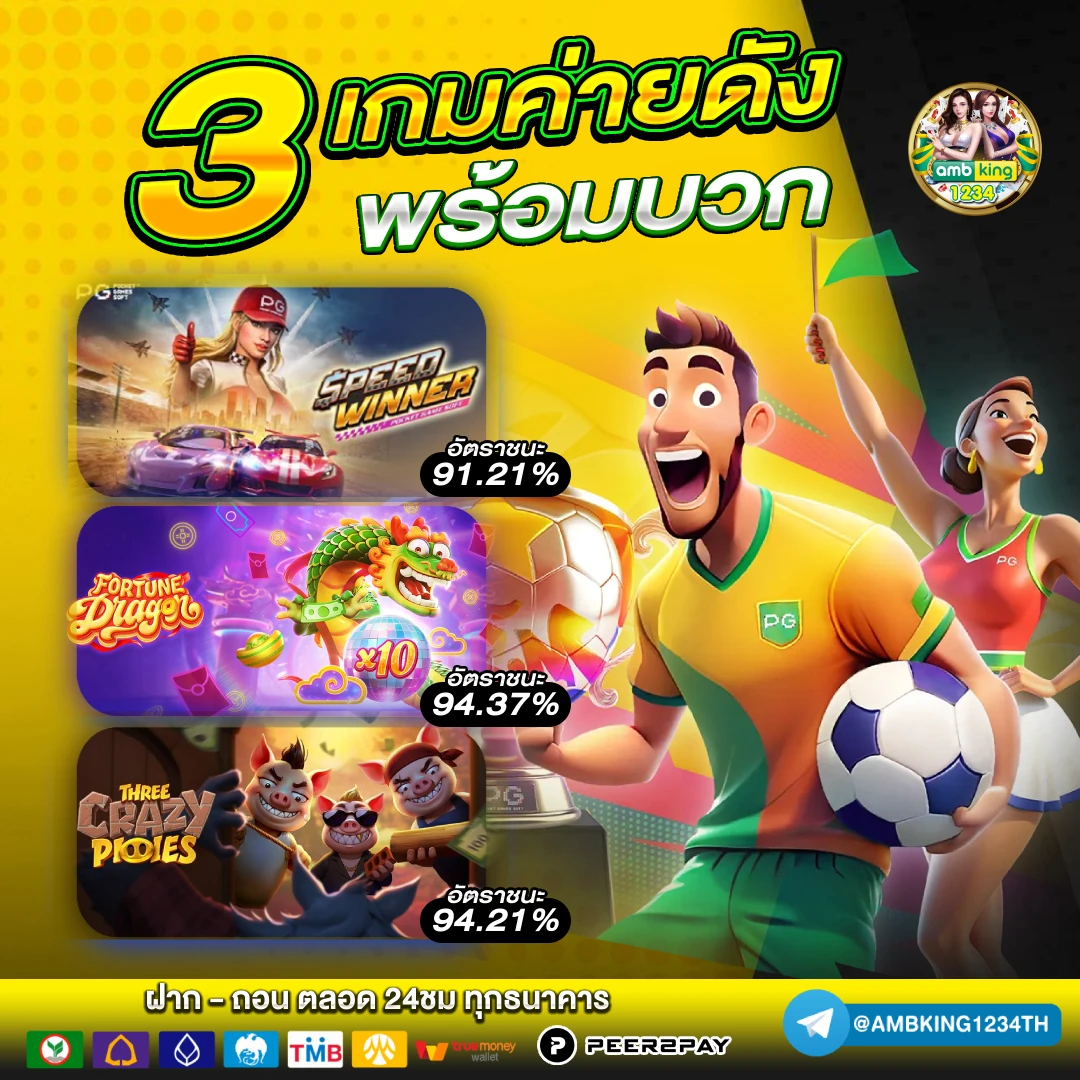 เว็บ แจก เงิน ฟรี - แบนเนอร์โปรโมชั่น