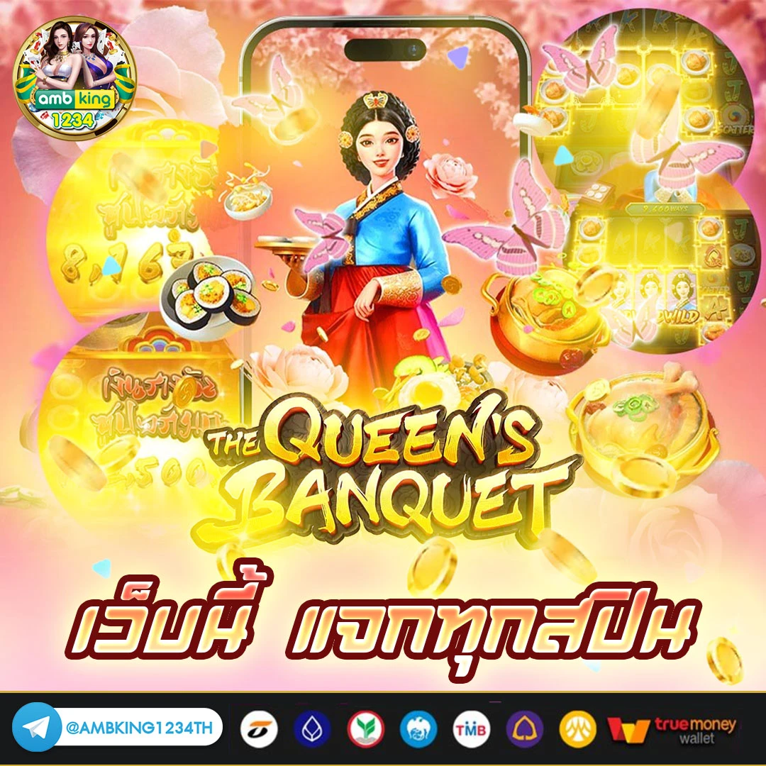 ค่ายรวมสล็อต - แบนเนอร์โปรโมชั่น