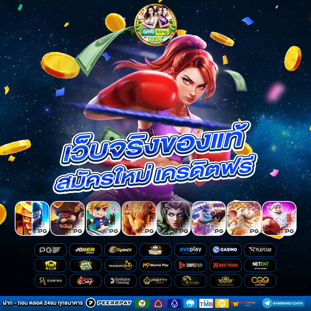 เว็บสล็อตรับรองวอเลท - แบนเนอร์โปรโมชั่น