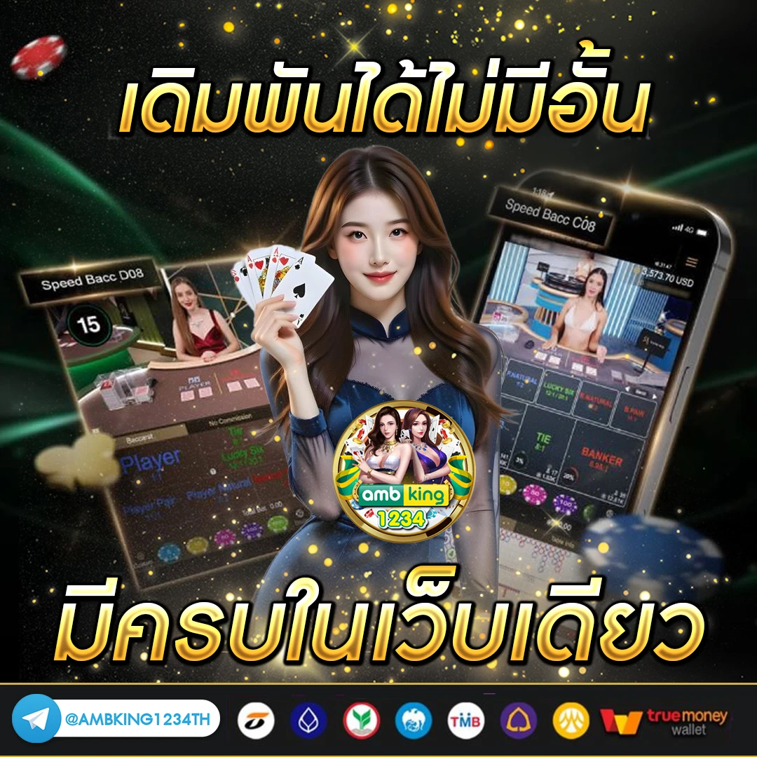 สมัครคาสิโนสด - แบนเนอร์โปรโมชั่น
