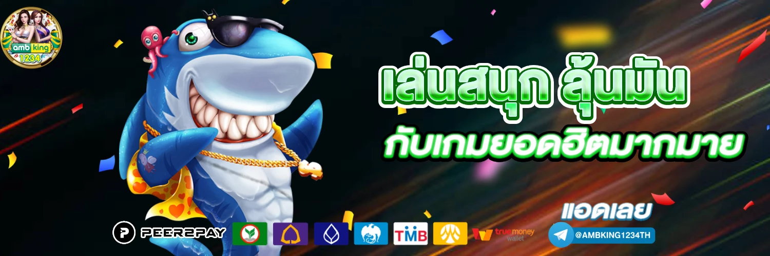 คา สิ โน ออนไลน์ แจก เงิน เดิมพัน ฟรี - แบนเนอร์โปรโมชั่น