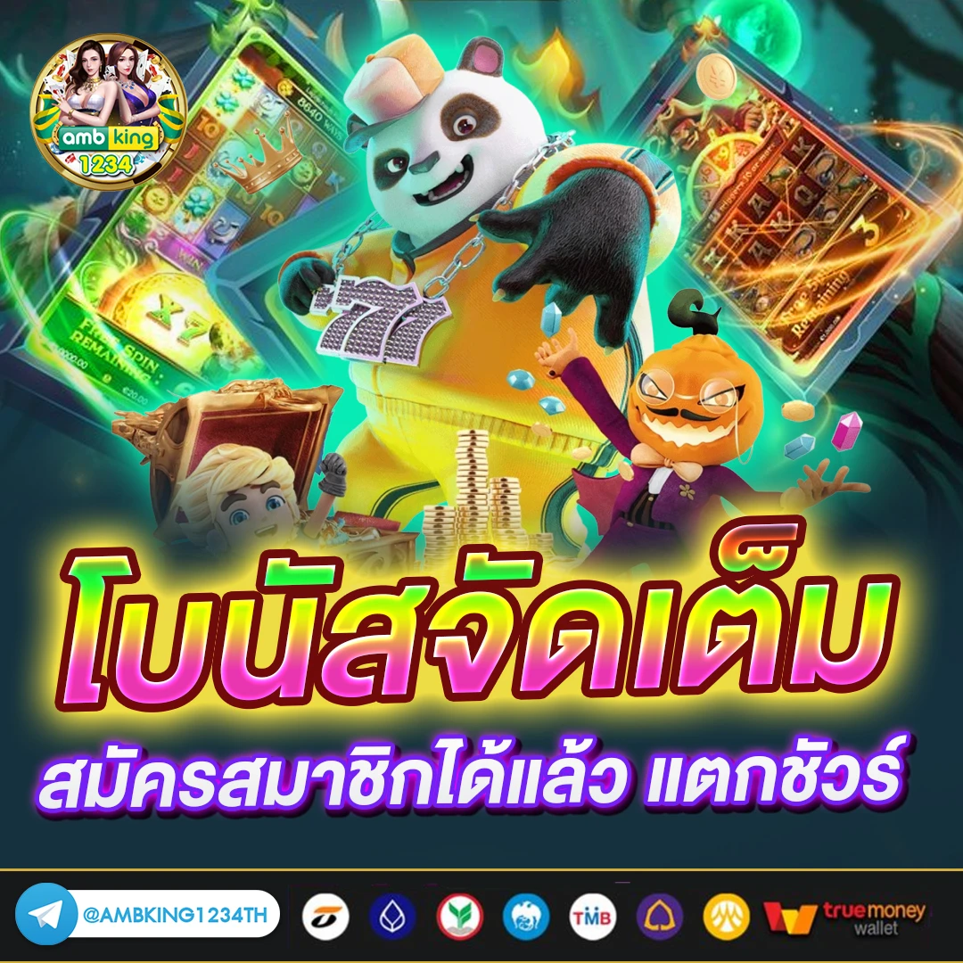 เว็บ66 - แบนเนอร์โปรโมชั่น
