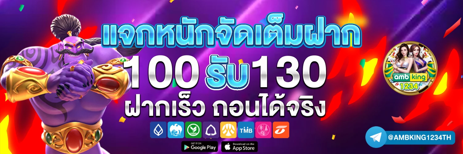 สล็อต ผ่าน วอ ล เล็ ต 168 - แบนเนอร์โปรโมชั่น