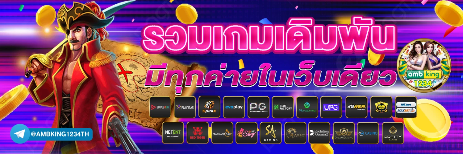 สล๊อตเวปตรงไม่ผ่านเอเย่นต์ - แบนเนอร์โปรโมชั่น