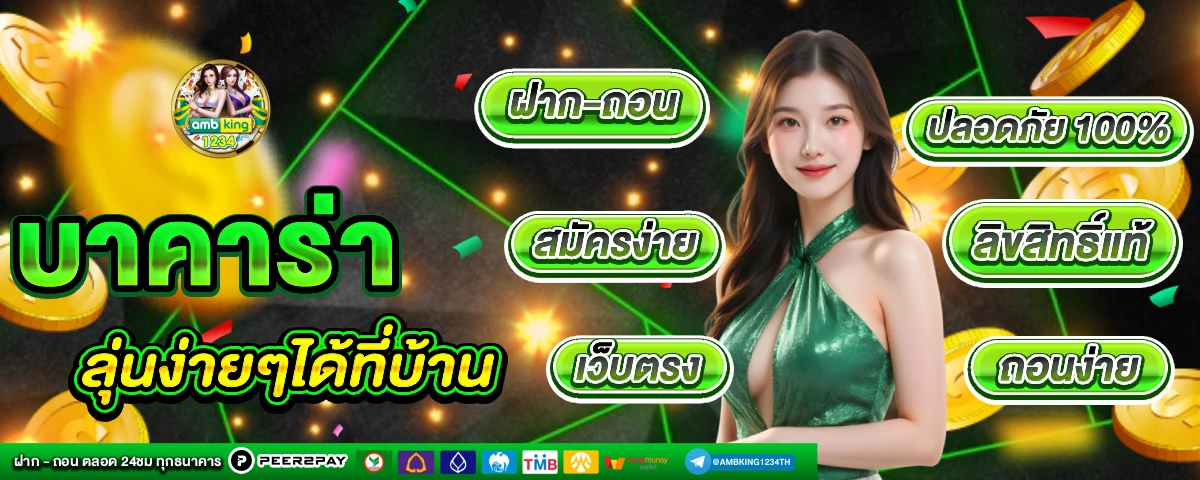 สล็อตเบทสตางค์ - แบนเนอร์โปรโมชั่น