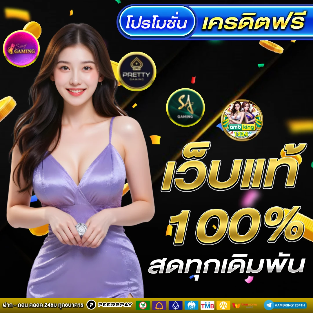 สล็อต 777 เว็บ ตรง - แบนเนอร์โปรโมชั่น