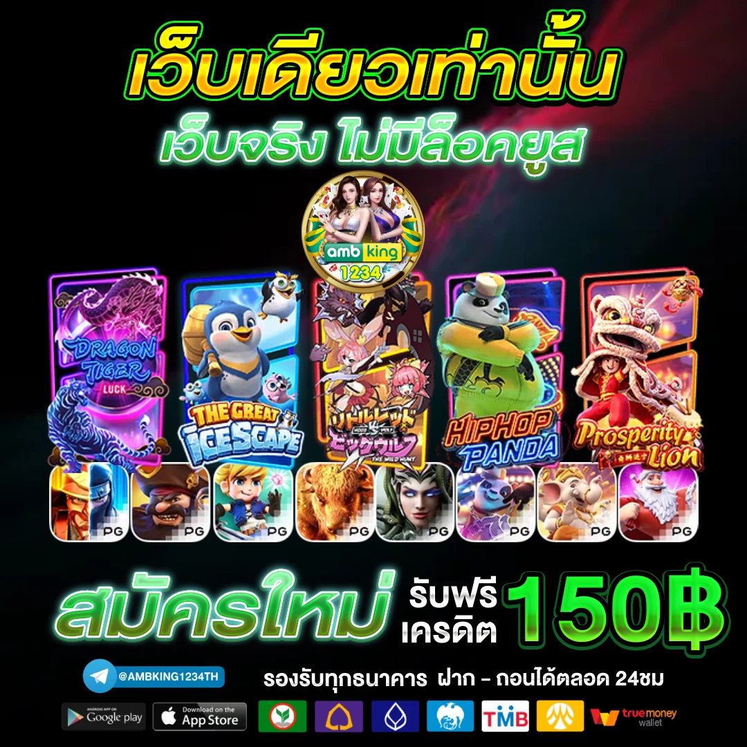 ทางเข้าเว็บพนัน - แบนเนอร์โปรโมชั่น