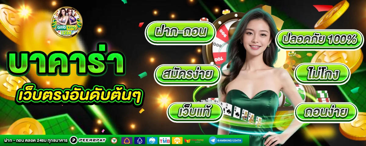 เว็บ สมัคร ใหม่ แตก ทันที - แบนเนอร์โปรโมชั่น