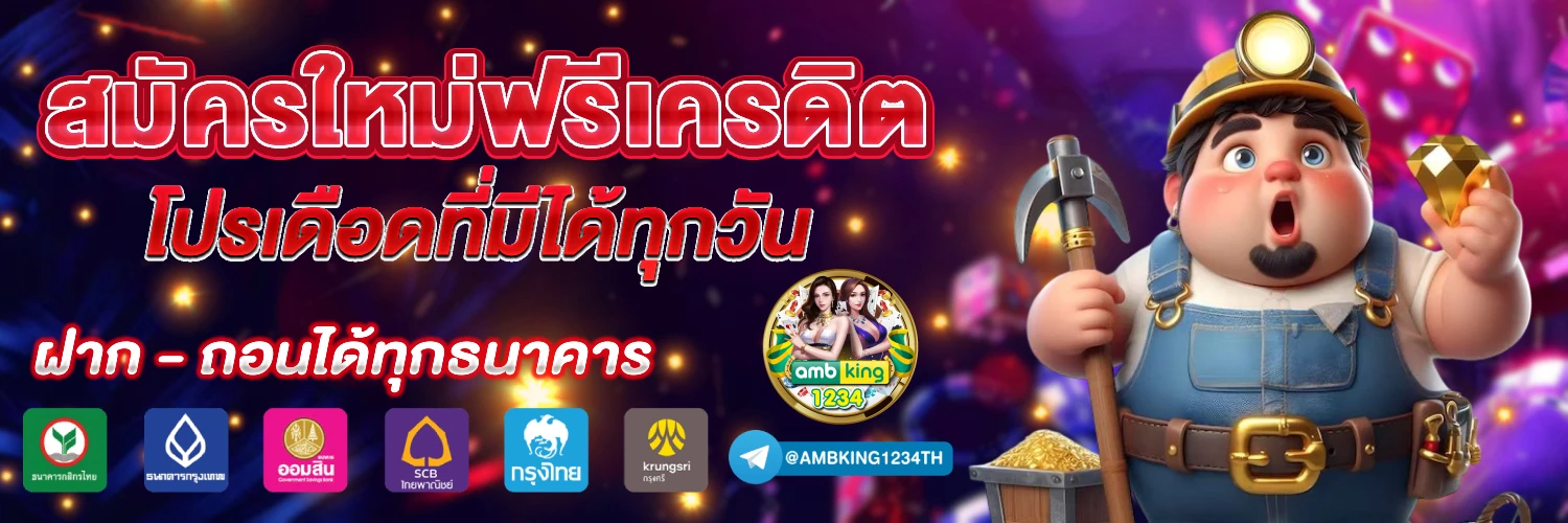 ทดลองเล่นสล็อต ไม่ สะดุด - แบนเนอร์โปรโมชั่น