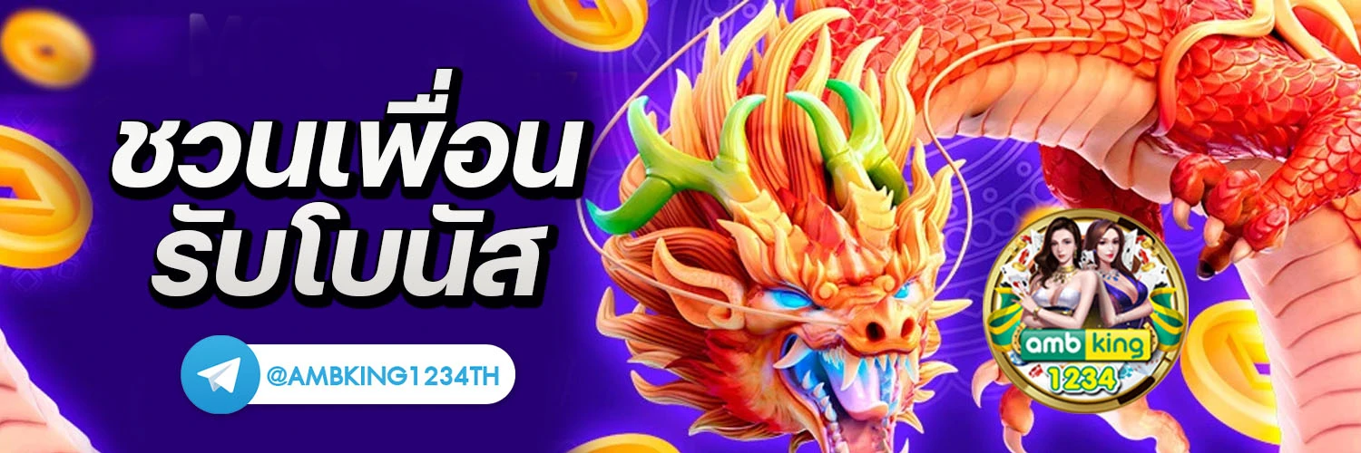 ถูกรางวัลที่ 1 หักกี่เปอร์เซ็นต์ - แบนเนอร์โปรโมชั่น