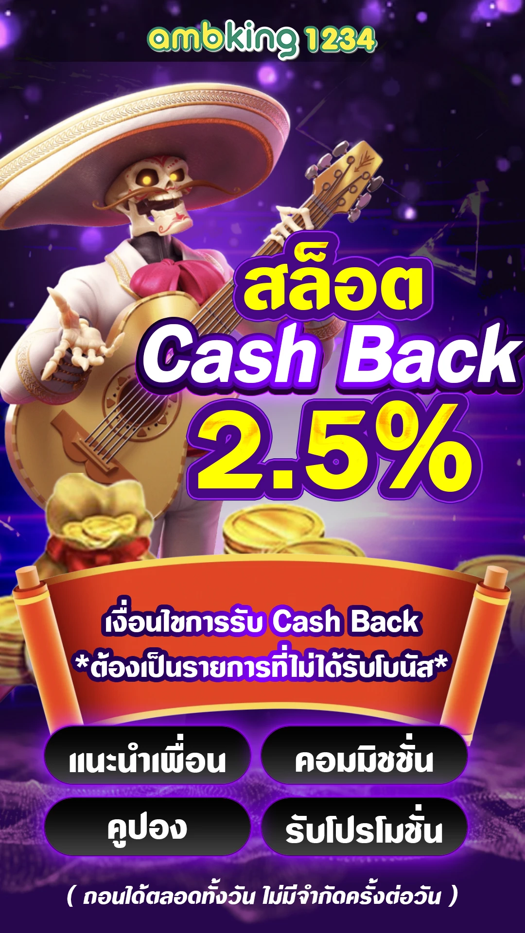 เว็บสล็อตใหม่ล่าสุดเว็บตรง - แบนเนอร์โปรโมชั่น