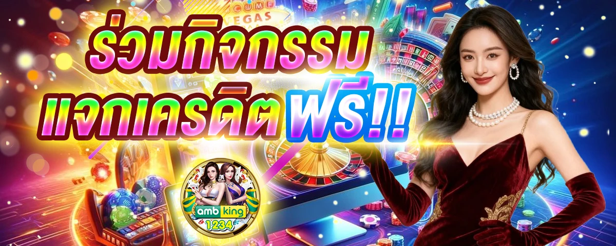 เบทสล็อต - แบนเนอร์โปรโมชั่น