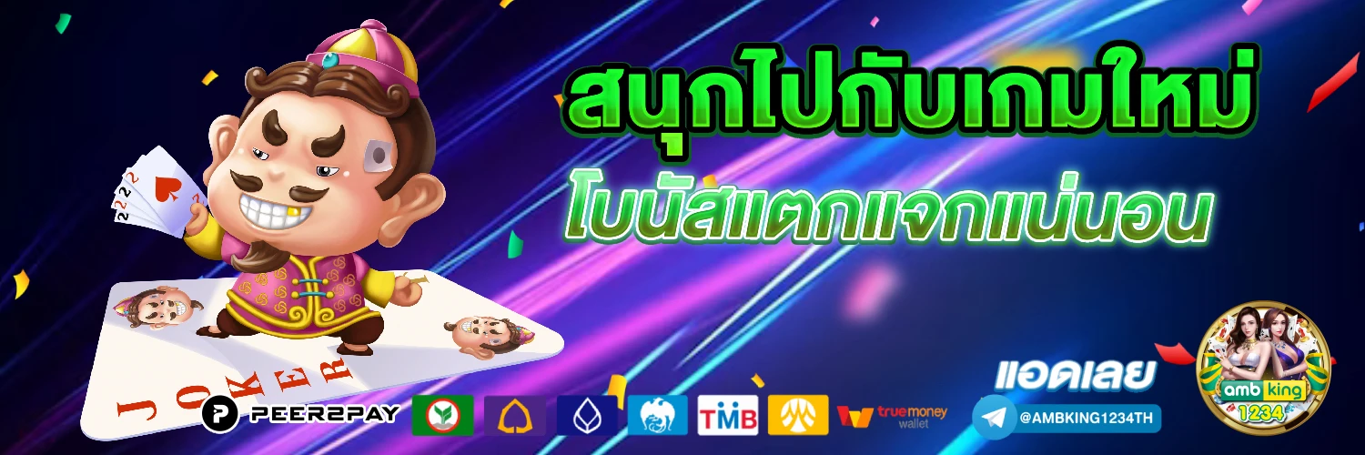 เว็บหวยออนไลน์777 - แบนเนอร์โปรโมชั่น