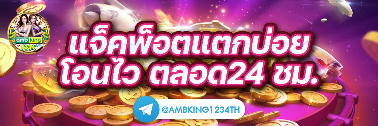 เว็บสล็อตออนไลน์ดอทคอม - แบนเนอร์โปรโมชั่น