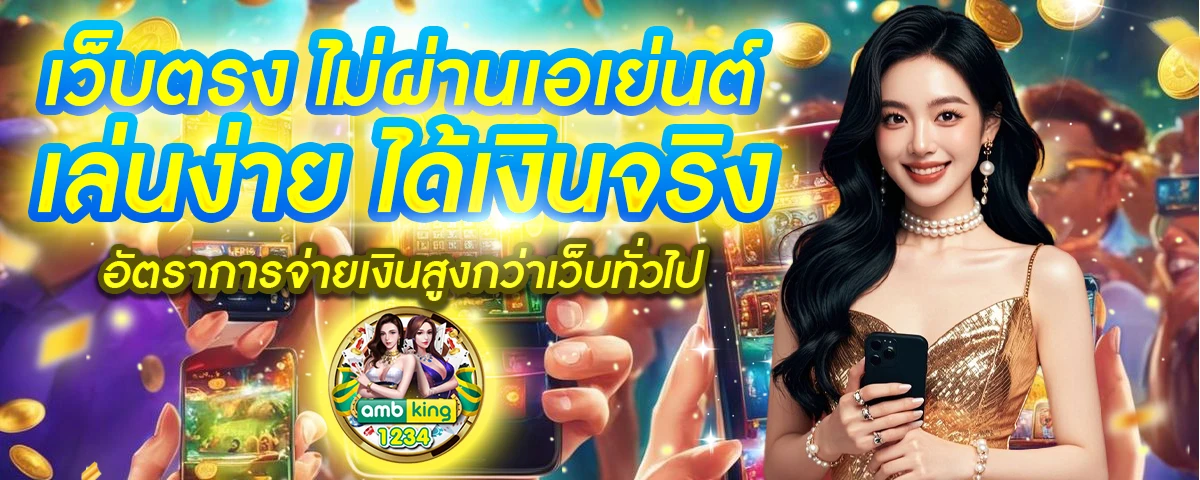สล็อตเว็บตรง678 - แบนเนอร์โปรโมชั่น