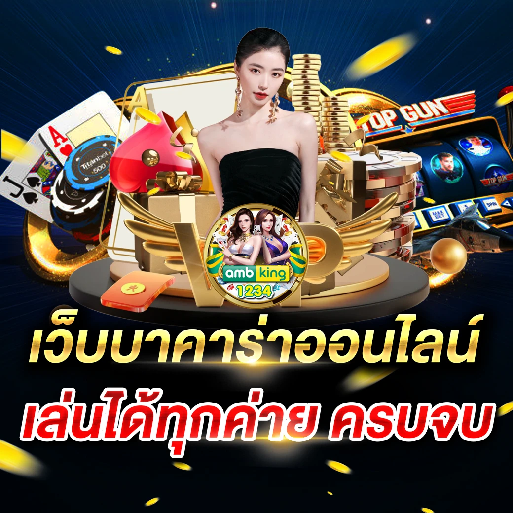 สิงหา88 - แบนเนอร์โปรโมชั่น