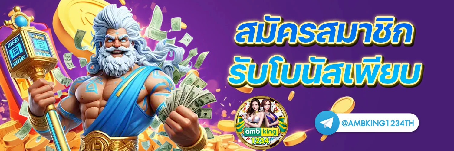 สล็อตค่ายไหน คนเล่นเยอะที่สุด - แบนเนอร์โปรโมชั่น