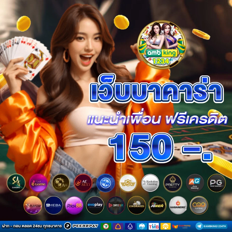เกมสล็อตแตก - แบนเนอร์โปรโมชั่น