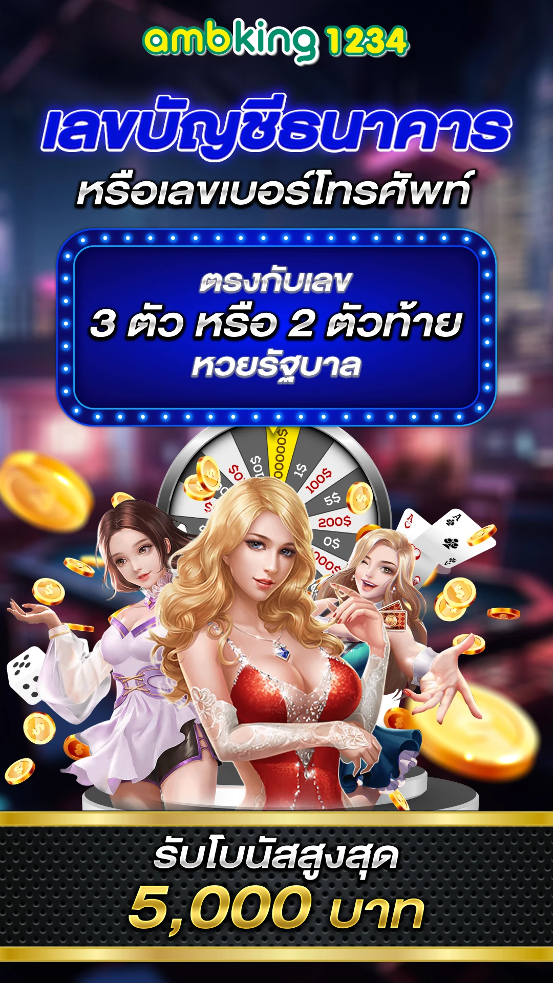 ยูฟ่า365 - แบนเนอร์โปรโมชั่น